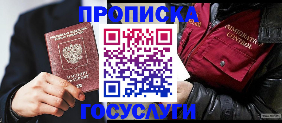 где прописаться в Острогожске