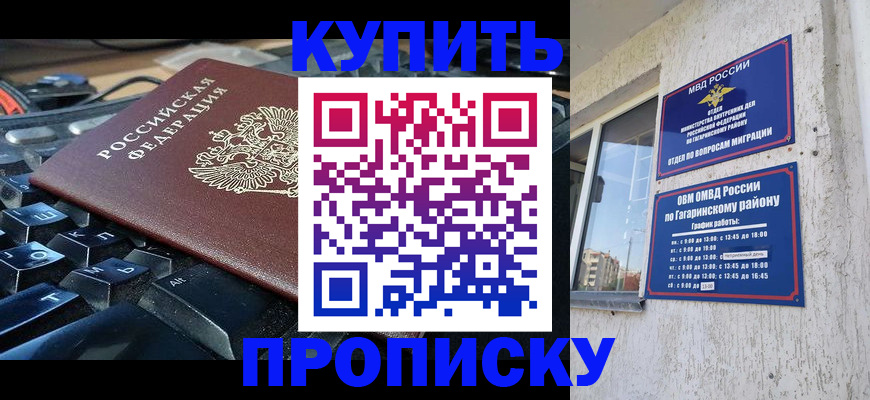 временная регистрация для всех в Острогожске