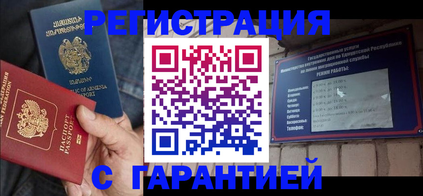 временная регистрация недорого в Острогожске
