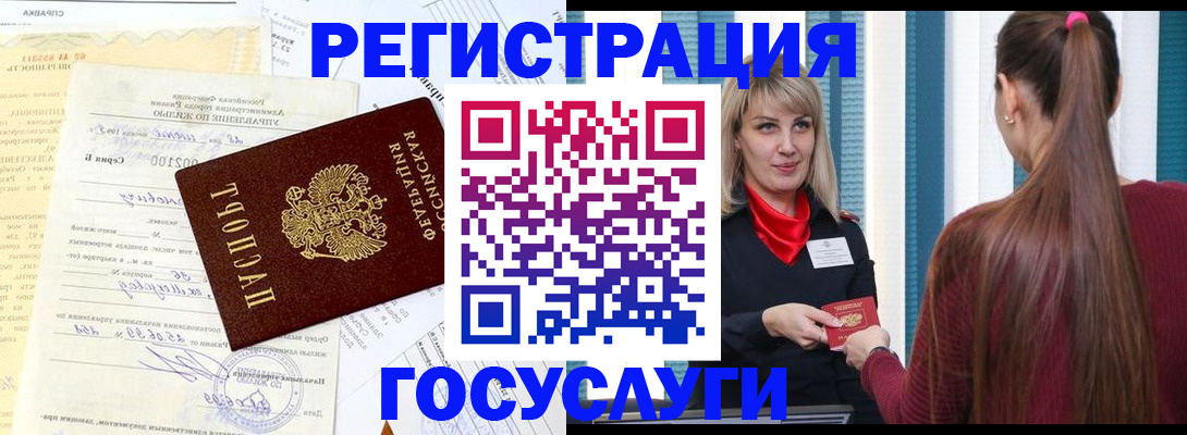 временная регистрация законно в Острогожске