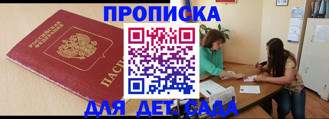 прописка в квартире в Острогожске